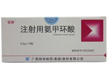 注射用氨甲环酸