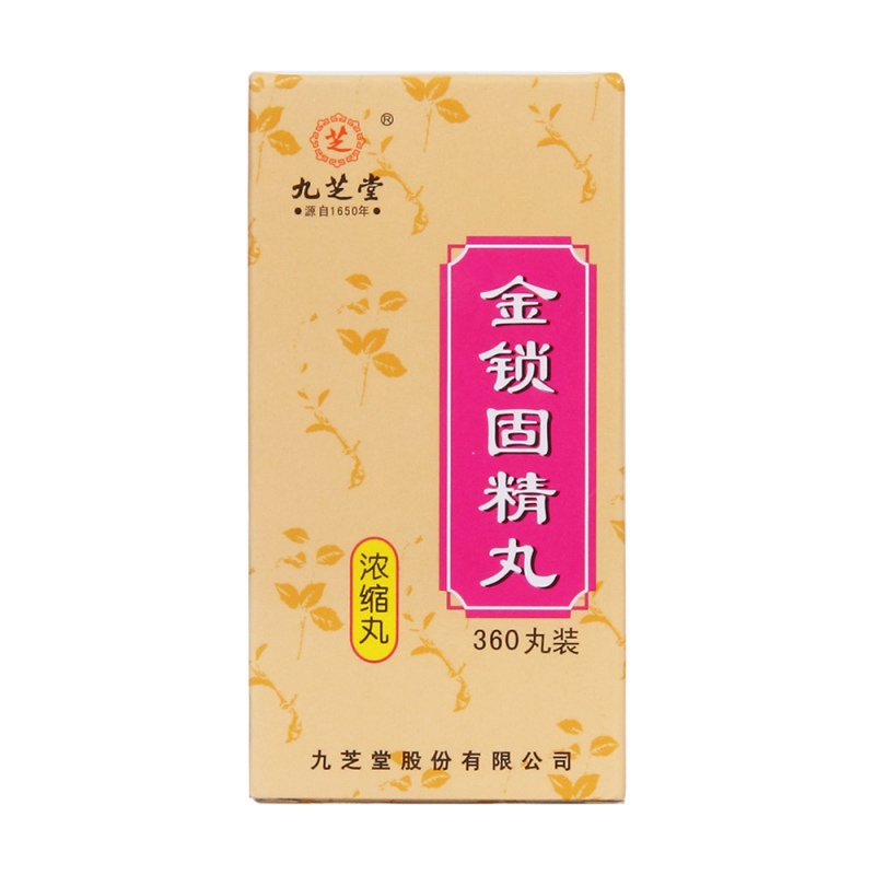 金锁固精丸(九芝堂)