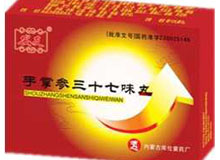 手掌参三十七味丸(安友)