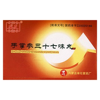 手掌参三十七味丸(安友)