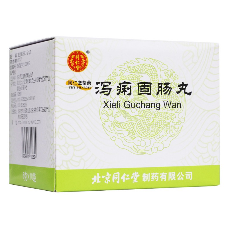 泻痢固肠丸(同仁堂)