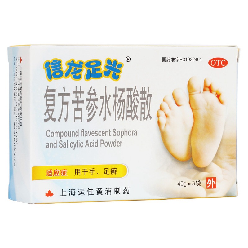 复方苦参水杨酸散(信龙足光)