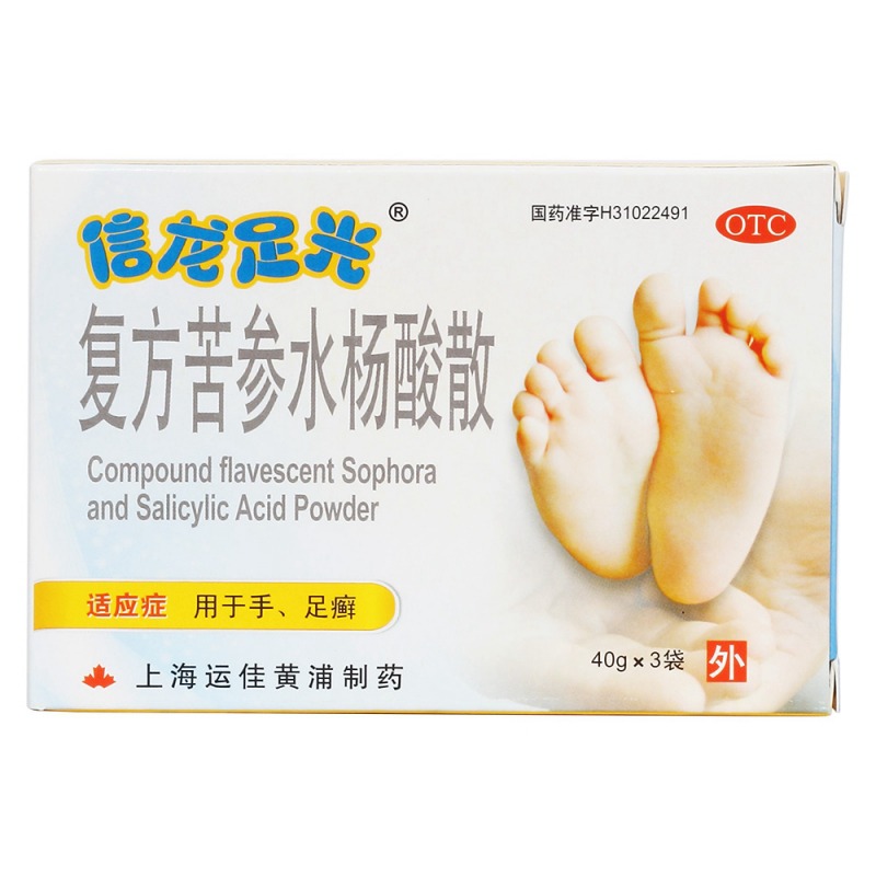 复方苦参水杨酸散(信龙足光)