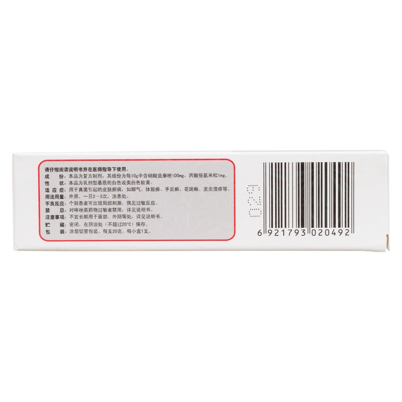 益康倍松乳膏(特一)