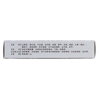 复方珍珠暗疮胶囊(金爵)