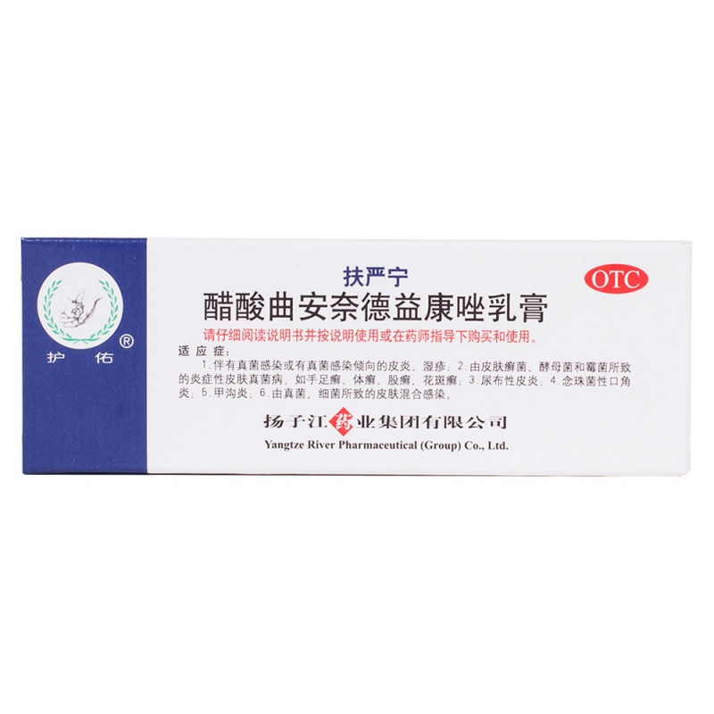 醋酸曲安奈德益康唑乳膏(扶严宁)