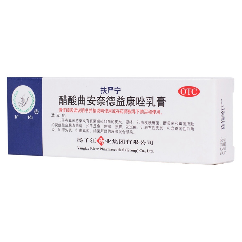 醋酸曲安奈德益康唑乳膏(扶严宁)