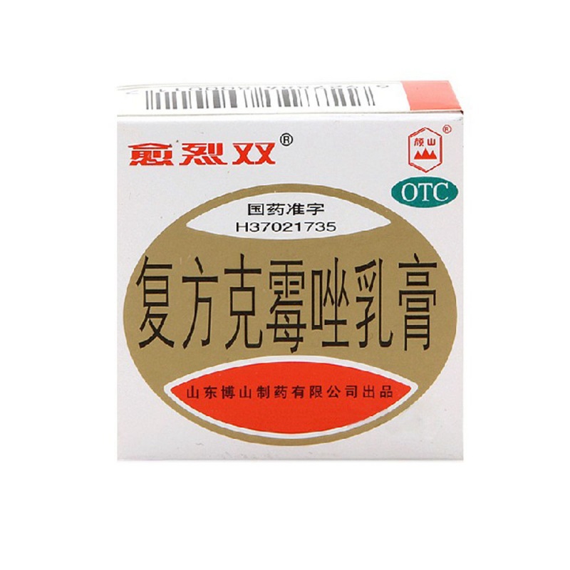 复方克霉唑乳膏(愈烈双)