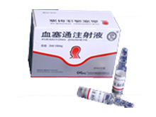 血塞通注射液