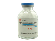 注射用盐酸头孢替安