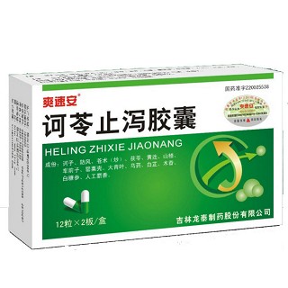 诃苓止泻胶囊