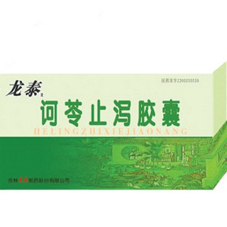 诃苓止泻胶囊