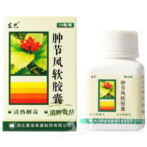 肿节风软胶囊(都迪佳)