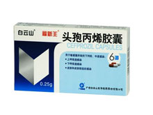 头孢丙烯胶囊(福新王)