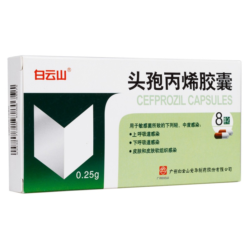 头孢丙烯胶囊(福新王)