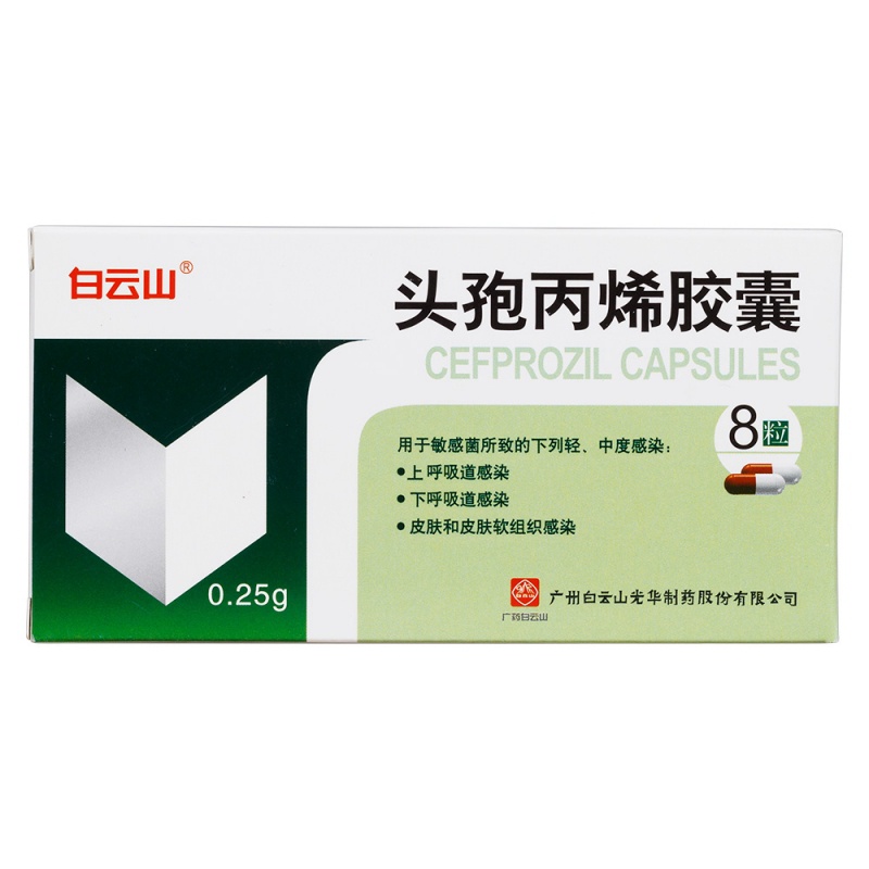 头孢丙烯胶囊(福新王)