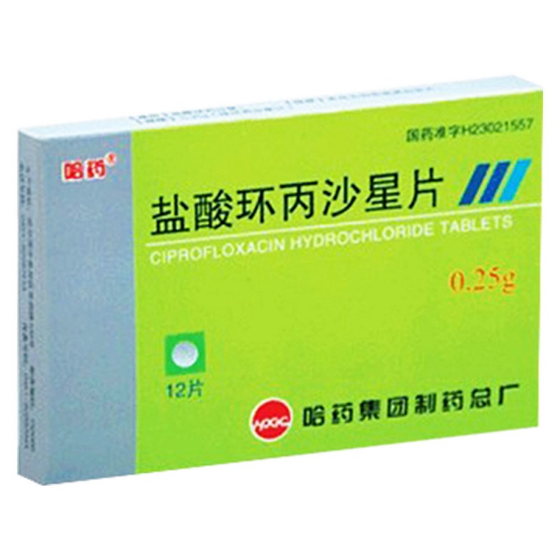 盐酸环丙沙星片