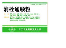 消栓通颗粒(盛生)