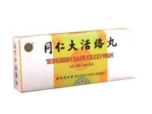 同仁大活络丸(同仁堂)