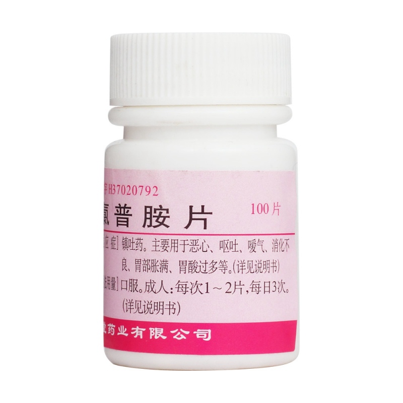 甲氧氯普胺片