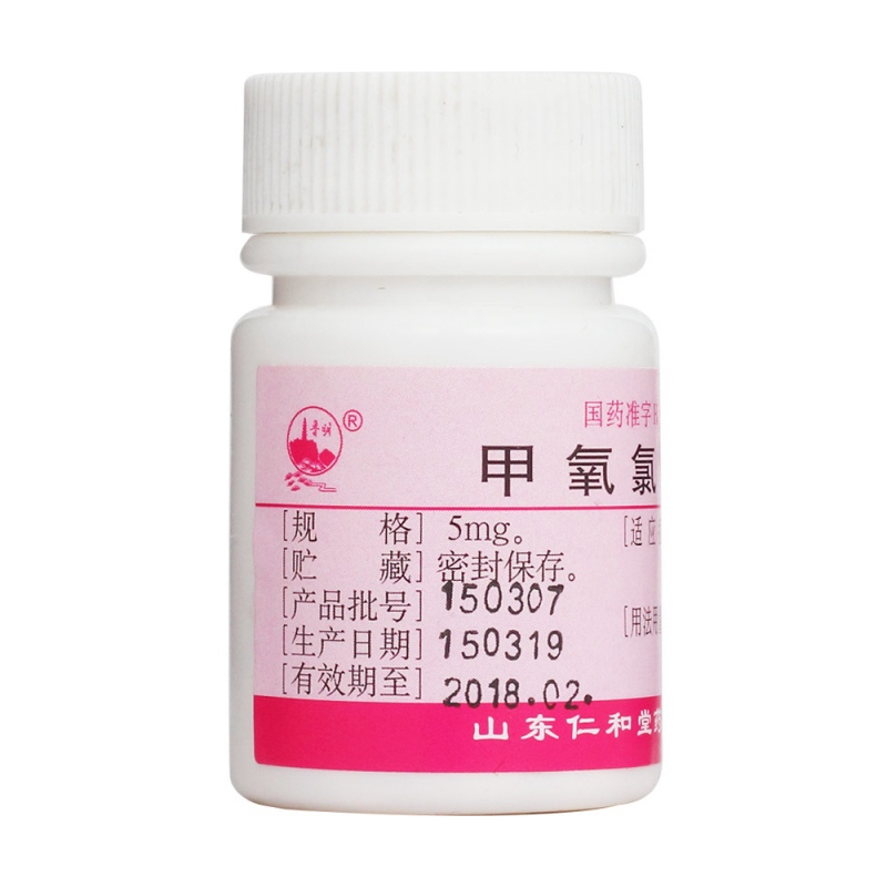 甲氧氯普胺片