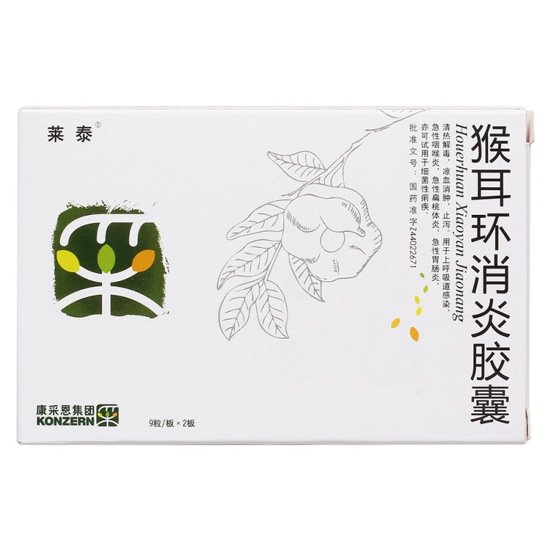 猴耳环消炎胶囊(莱泰)