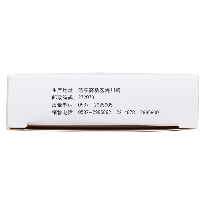 奥美拉唑肠溶片(兰尼)