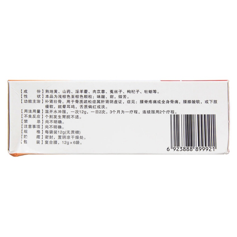 丹杞颗粒(华山牌)(无糖)