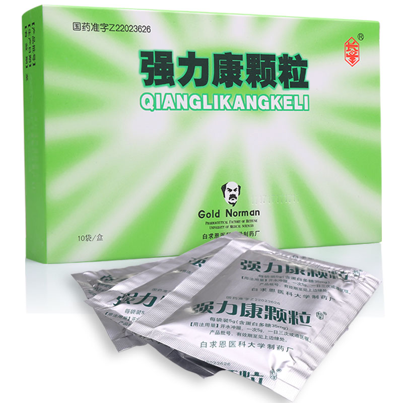 强力康颗粒(白求恩)