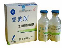 注射用磷霉素钠