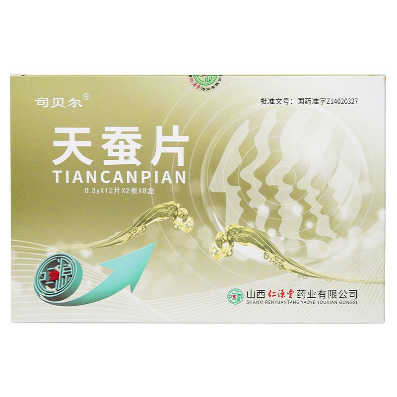 天蚕片(司贝尔)
