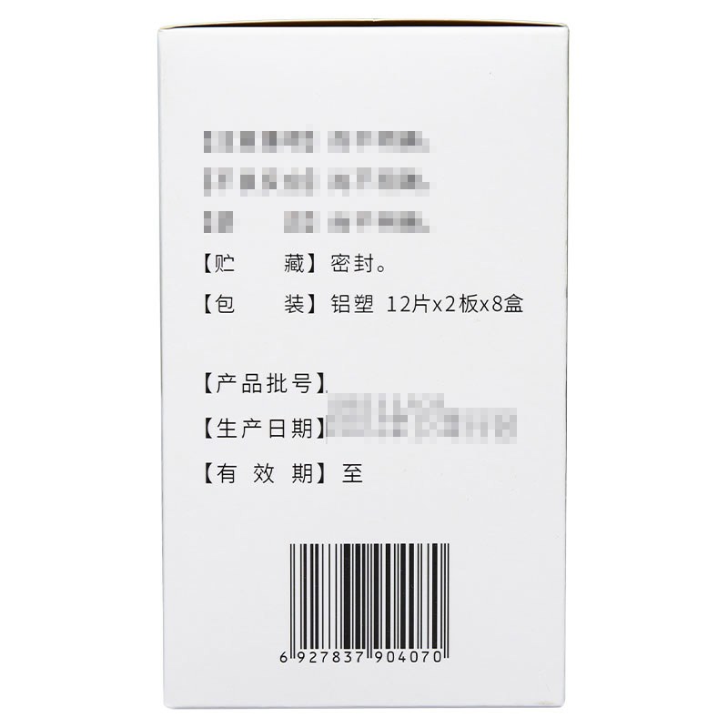 天蚕片(司贝尔)