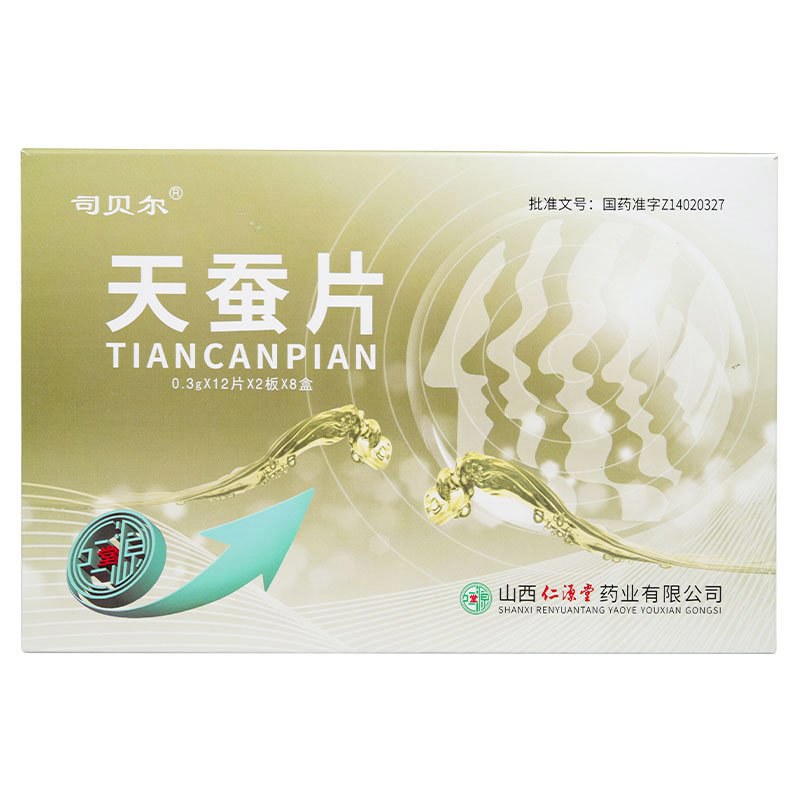 天蚕片(司贝尔)