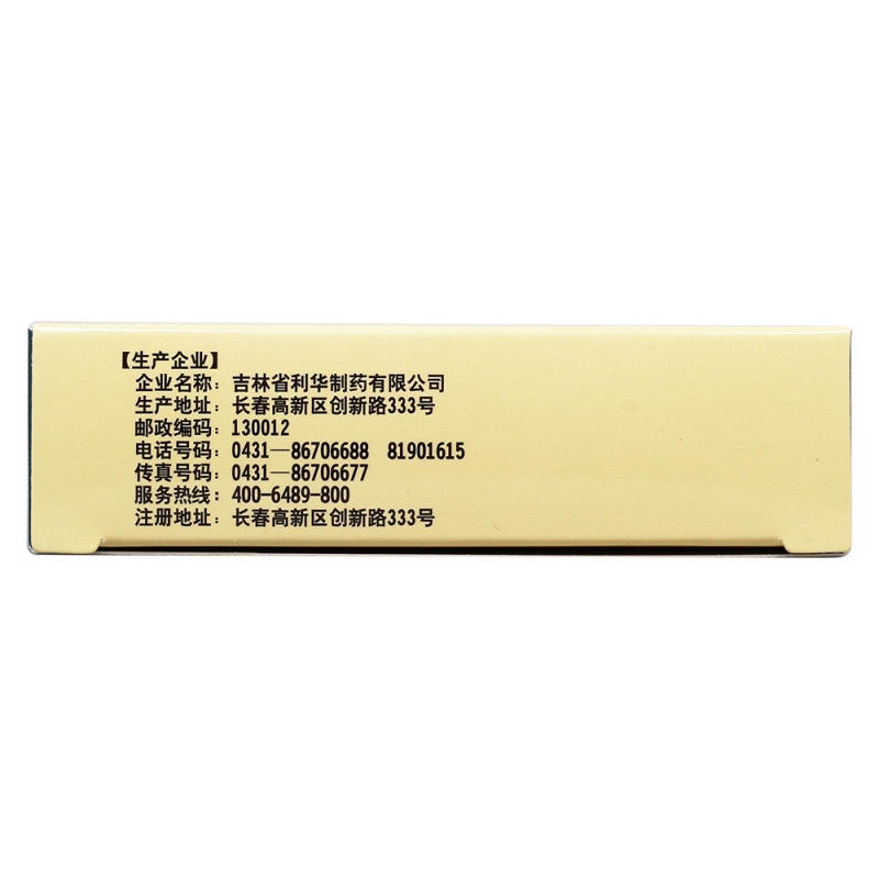 消肿痔疮胶囊(羚康)