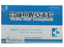 合成鱼腥草素片