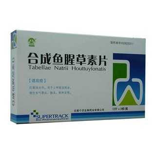 合成鱼腥草素片
