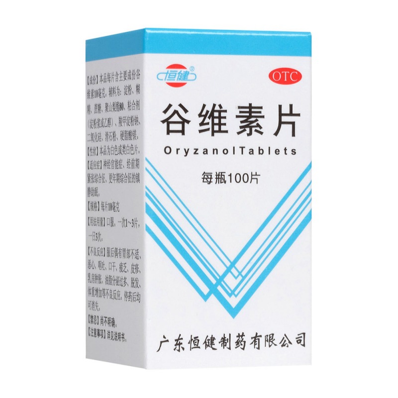 谷维素片(恒健)
