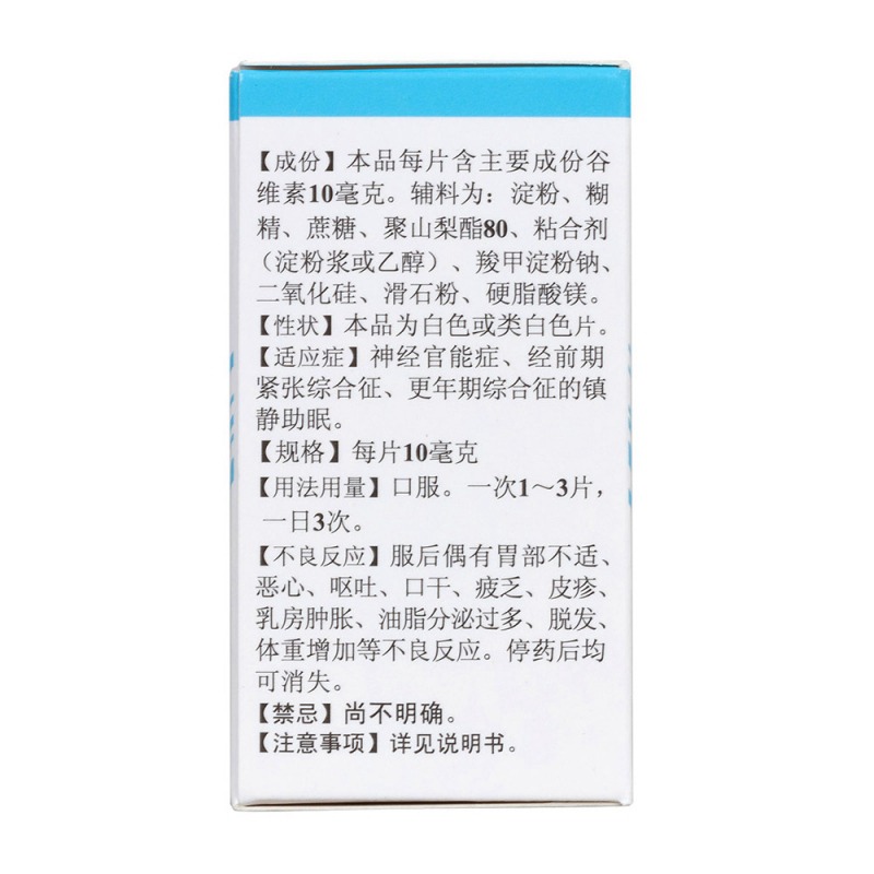 谷维素片(恒健)