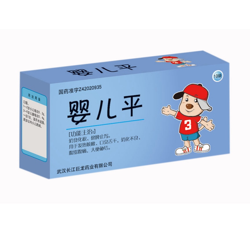婴儿平