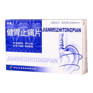 健胃止痛片(兆康)