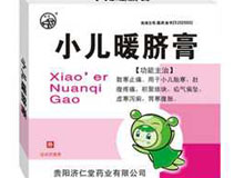 小儿暖脐膏