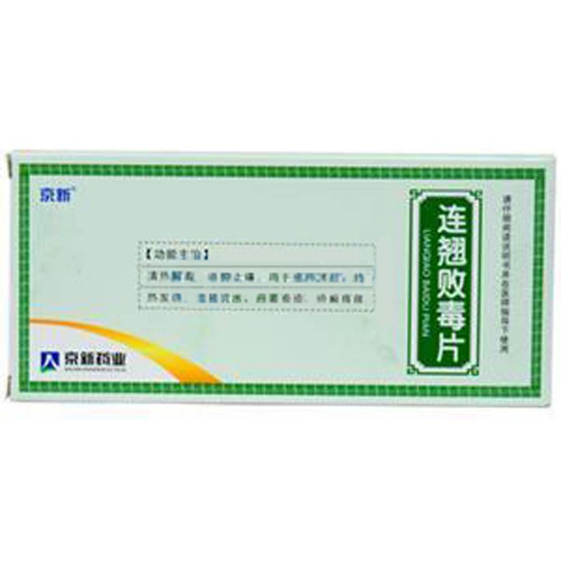连翘败毒片(京新)