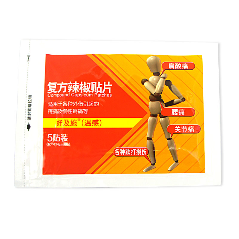 复方辣椒贴片(好及施(温感))