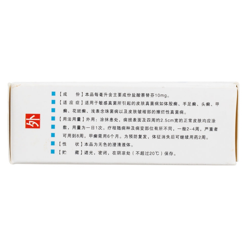 盐酸萘替芬溶液(芳迪)