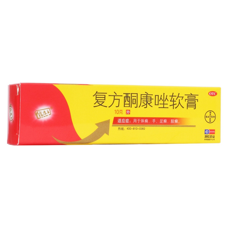 复方酮康唑乳膏(康王)