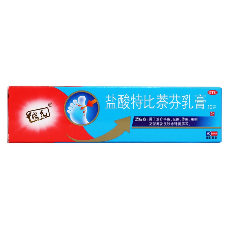 盐酸特比萘芬乳膏(皮克)