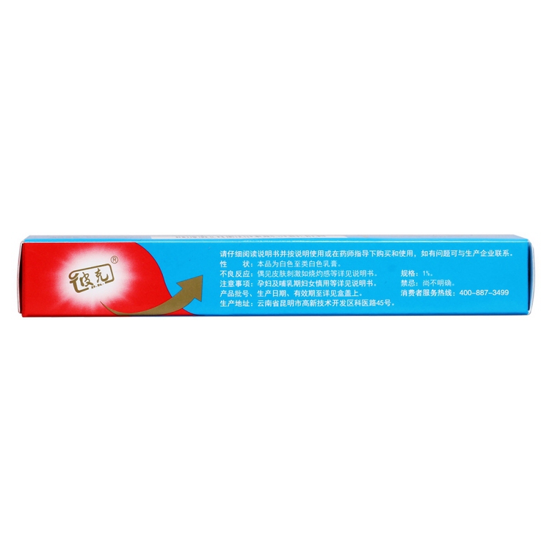 盐酸特比萘芬乳膏(皮克)