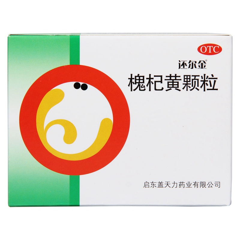槐杞黄颗粒(还尔金)