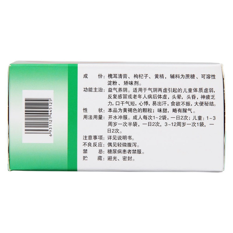 槐杞黄颗粒(还尔金)