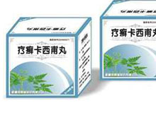 疗癣卡西甫丸(维阿舒)